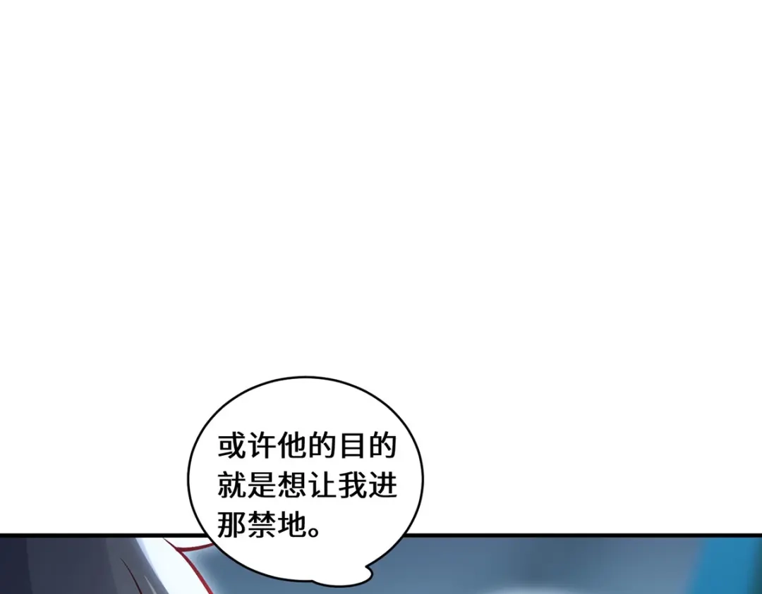 《吾本是猫》第74话 对峙 第74页