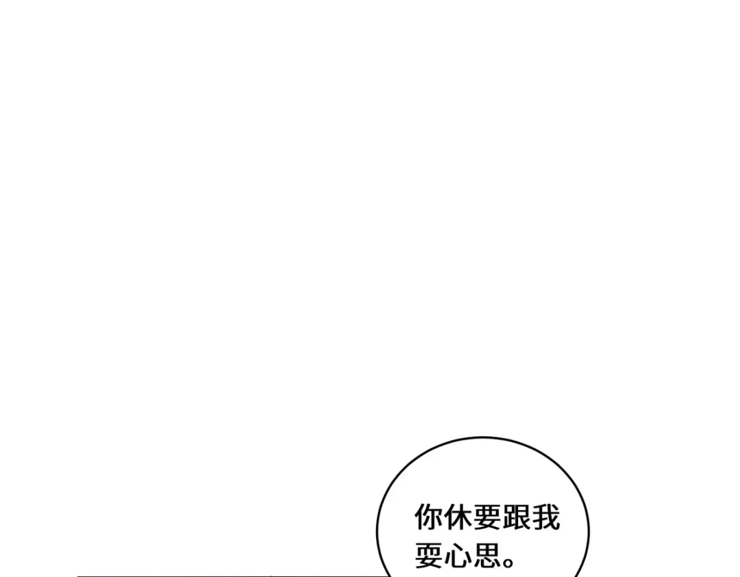 《吾本是猫》第74话 对峙 第87页