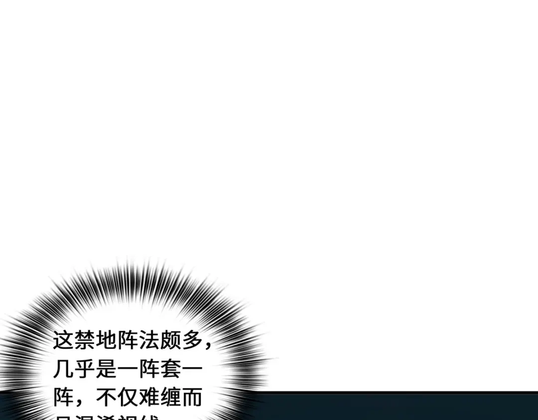 《吾本是猫》第74话 对峙 第5页