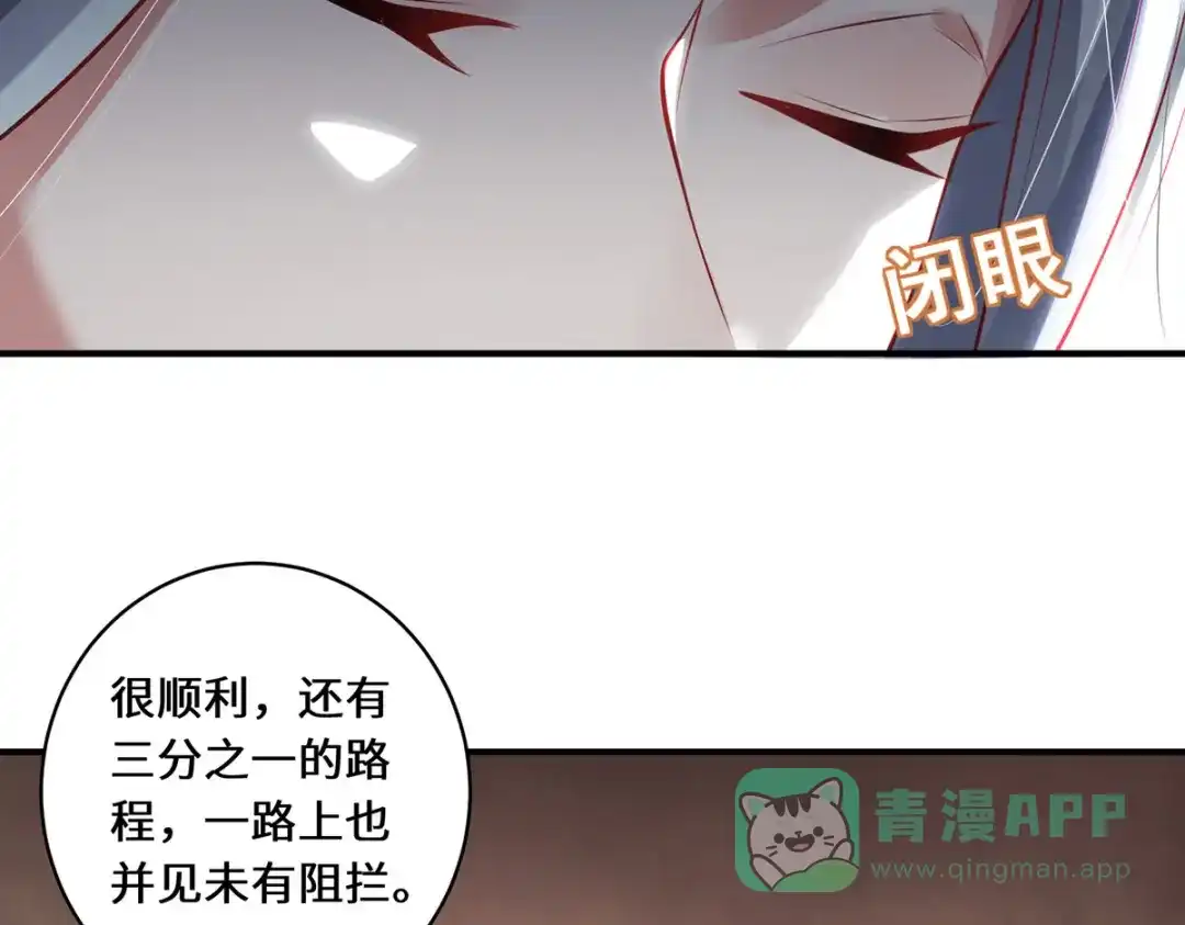 《吾本是猫》第74话 对峙 第71页