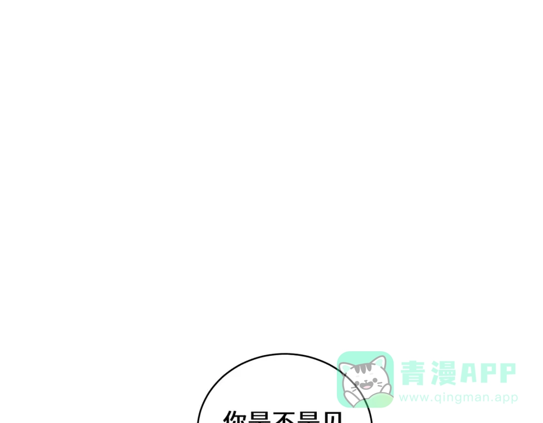 《吾本是猫》第74话 对峙 第61页