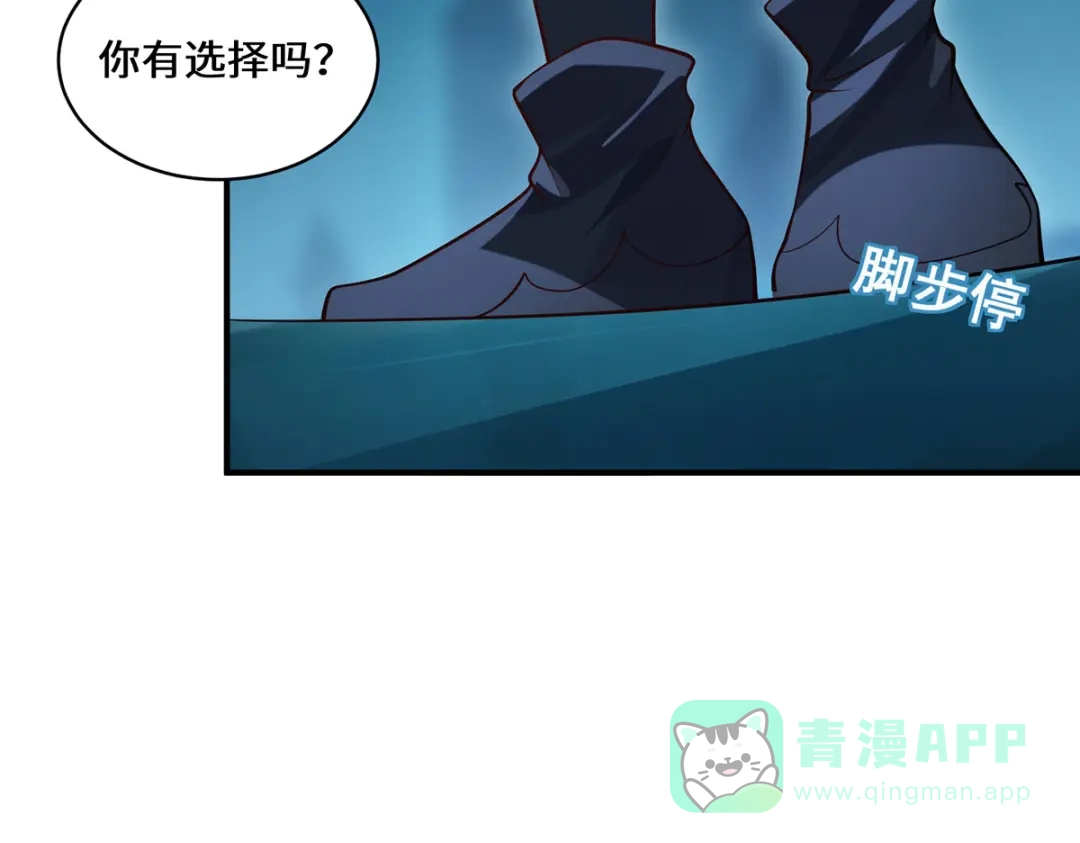 《吾本是猫》第74话 对峙 第91页