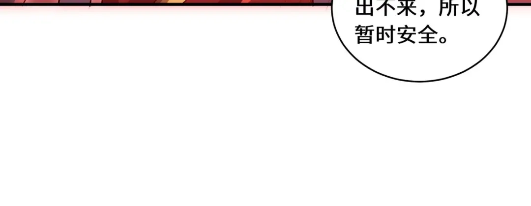 《吾本是猫》第74话 对峙 第32页
