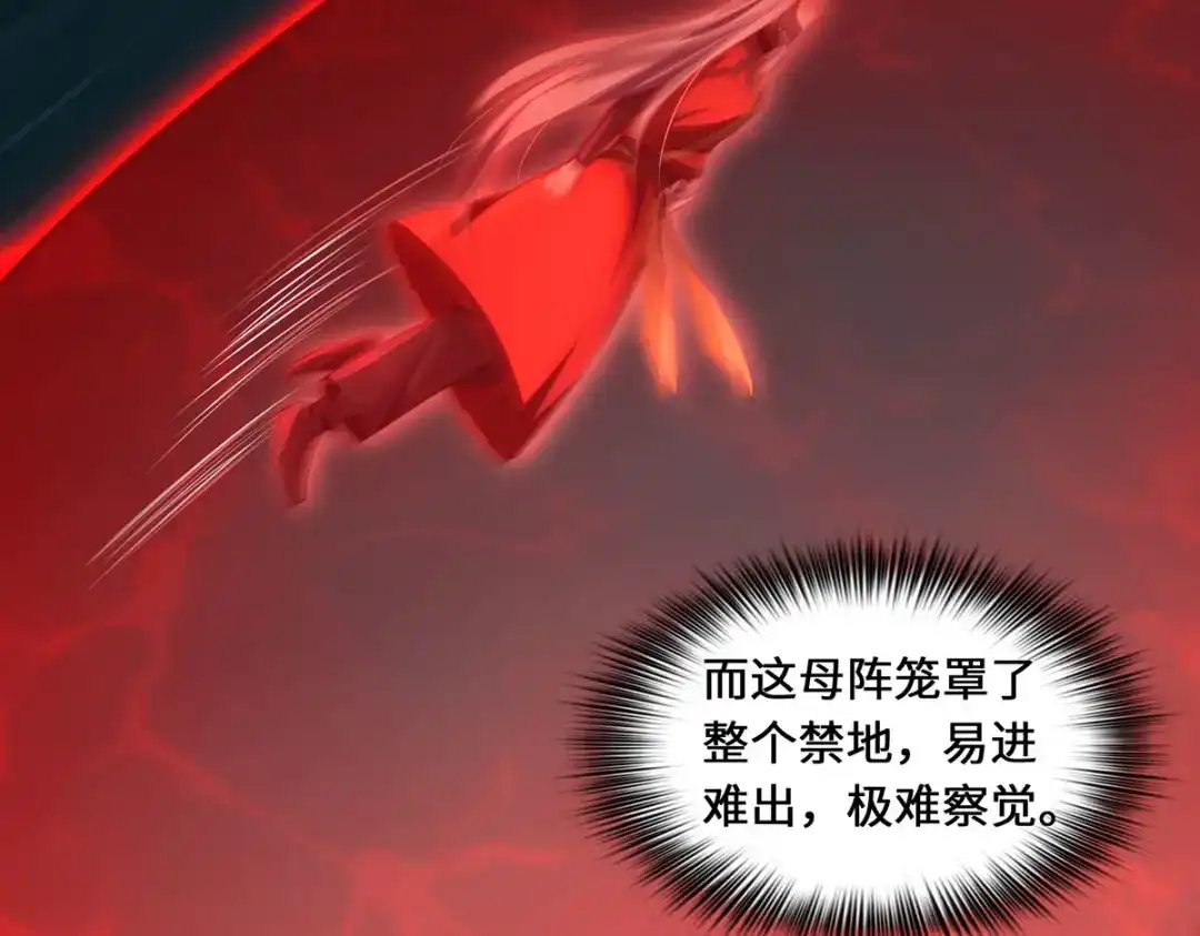 《吾本是猫》第74话 对峙 第10页