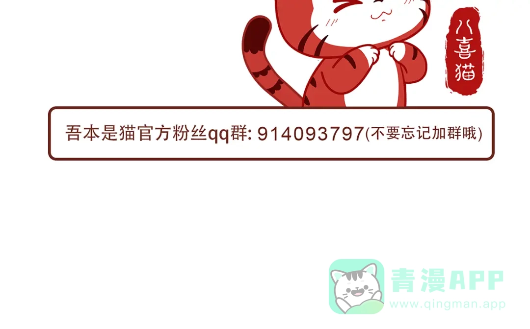 《吾本是猫》第74话 对峙 第106页