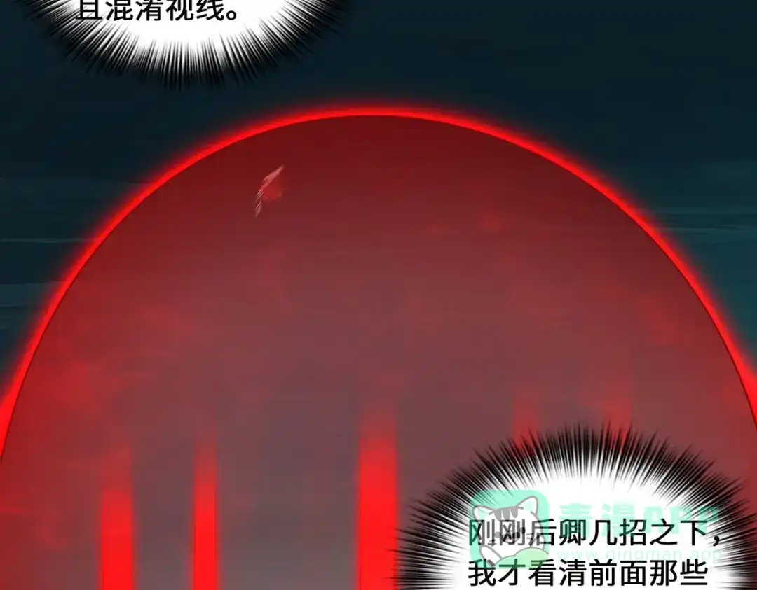 《吾本是猫》第74话 对峙 第6页