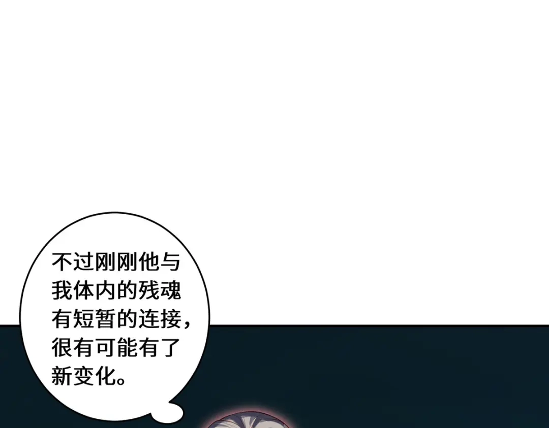 《吾本是猫》第74话 对峙 第33页