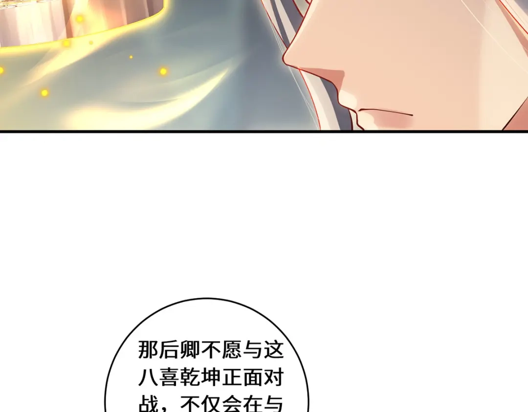 《吾本是猫》第75话 同生咒 第27页