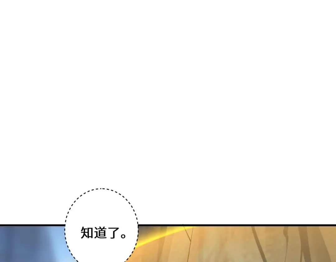 《吾本是猫》第75话 同生咒 第50页