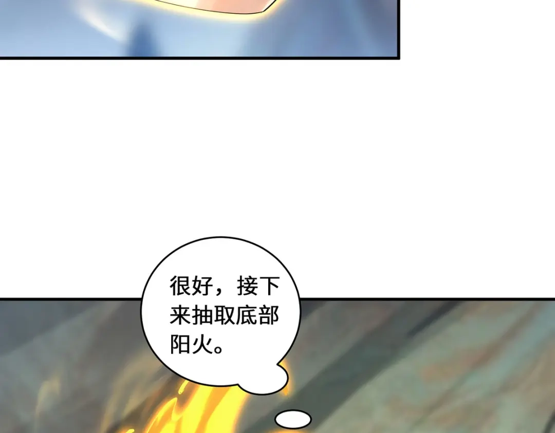 《吾本是猫》第75话 同生咒 第59页