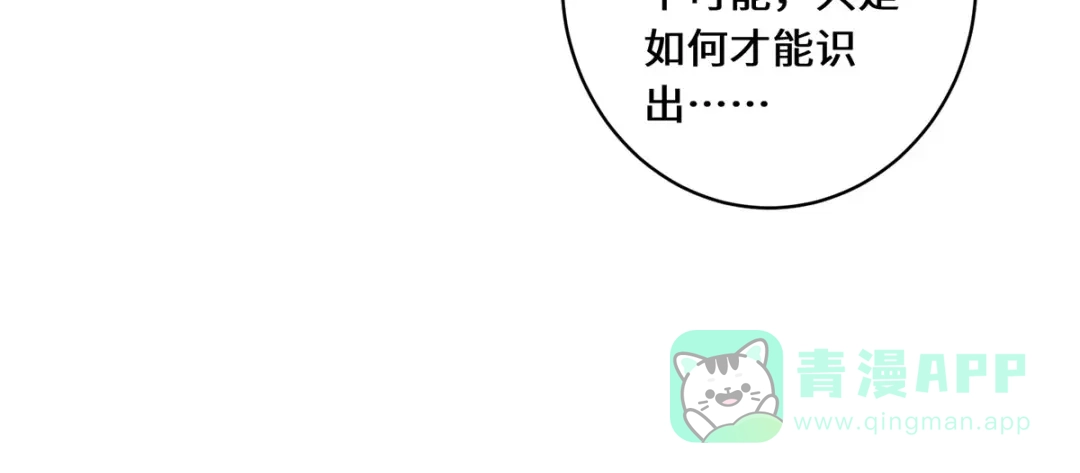 《吾本是猫》第75话 同生咒 第31页