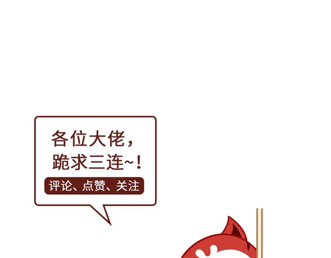 《吾本是猫》第75话 同生咒 第80页