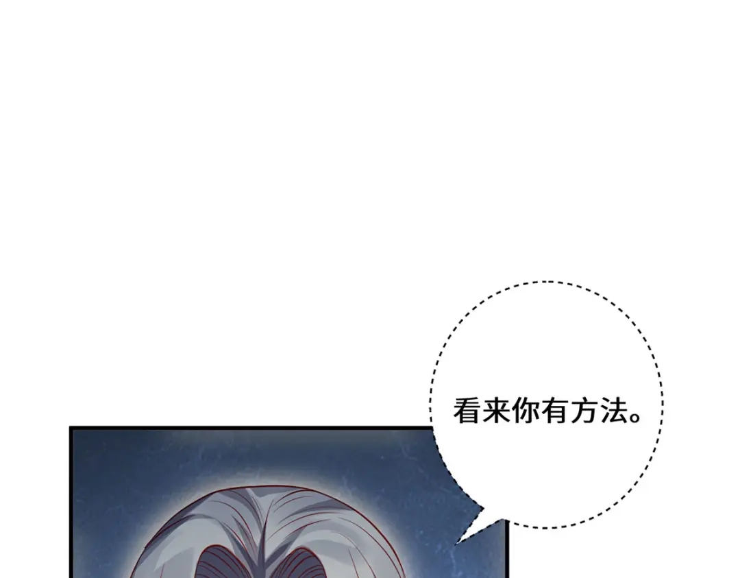 《吾本是猫》第75话 同生咒 第38页
