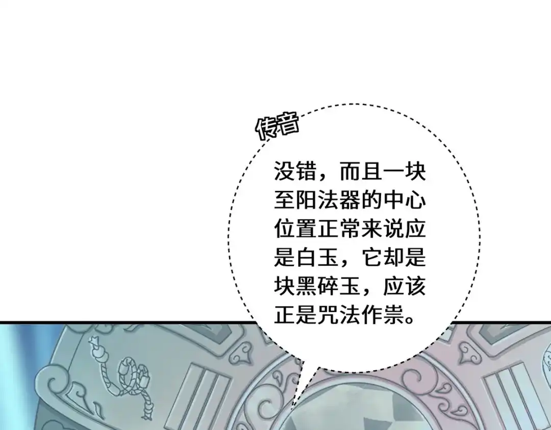 《吾本是猫》第75话 同生咒 第35页