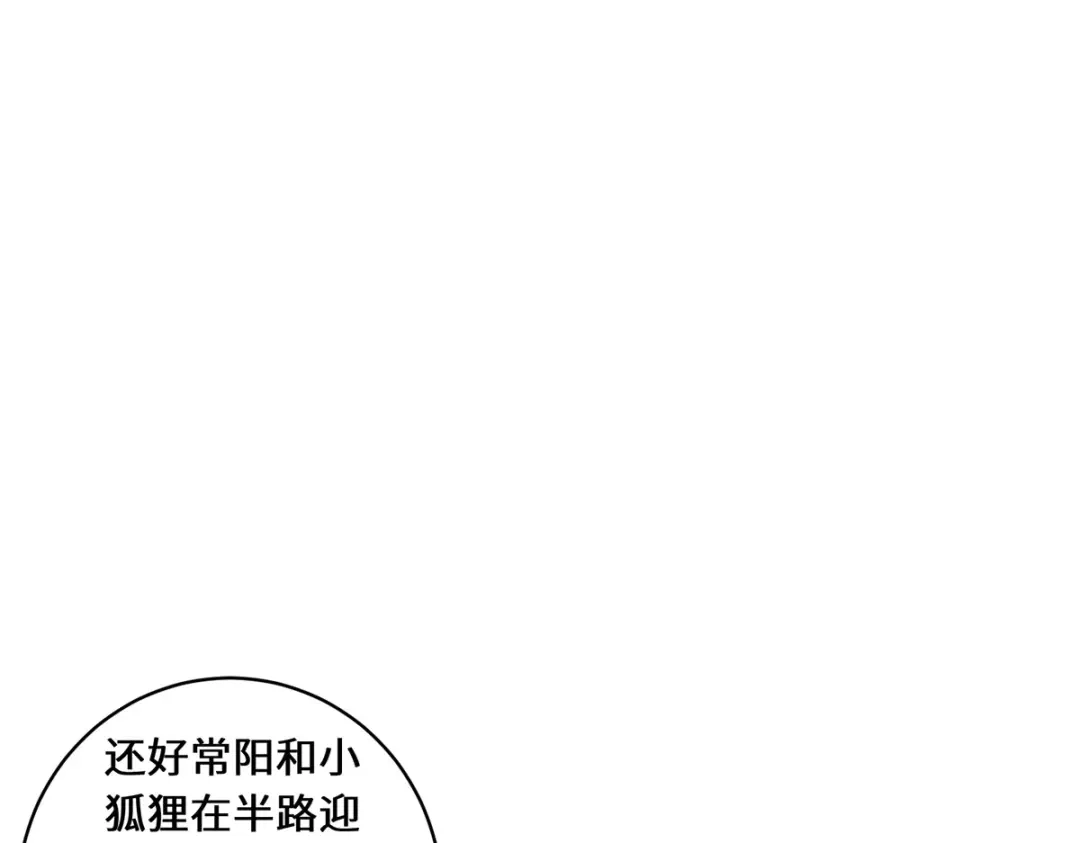 《吾本是猫》第76话 猜测 第75页