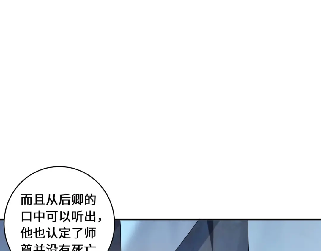 《吾本是猫》第76话 猜测 第54页