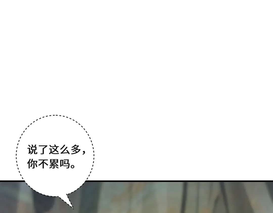 《吾本是猫》第76话 猜测 第29页
