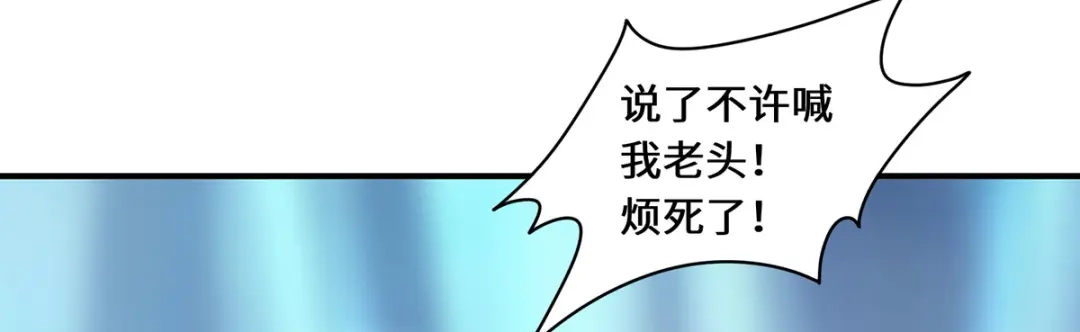 《吾本是猫》第76话 猜测 第67页