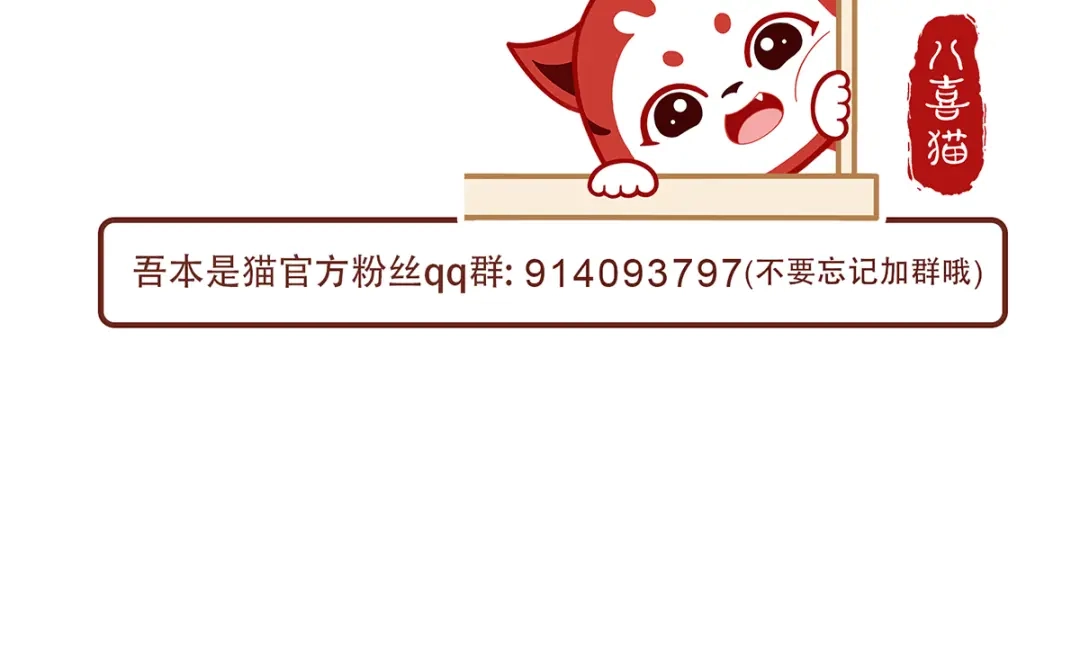 《吾本是猫》第76话 猜测 第82页
