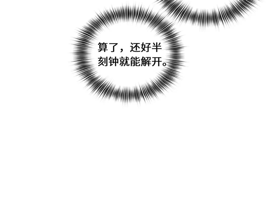 《吾本是猫》第76话 猜测 第42页