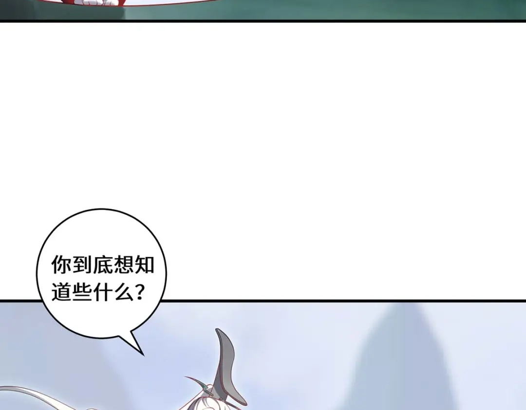 《吾本是猫》第77话 心魔 第33页