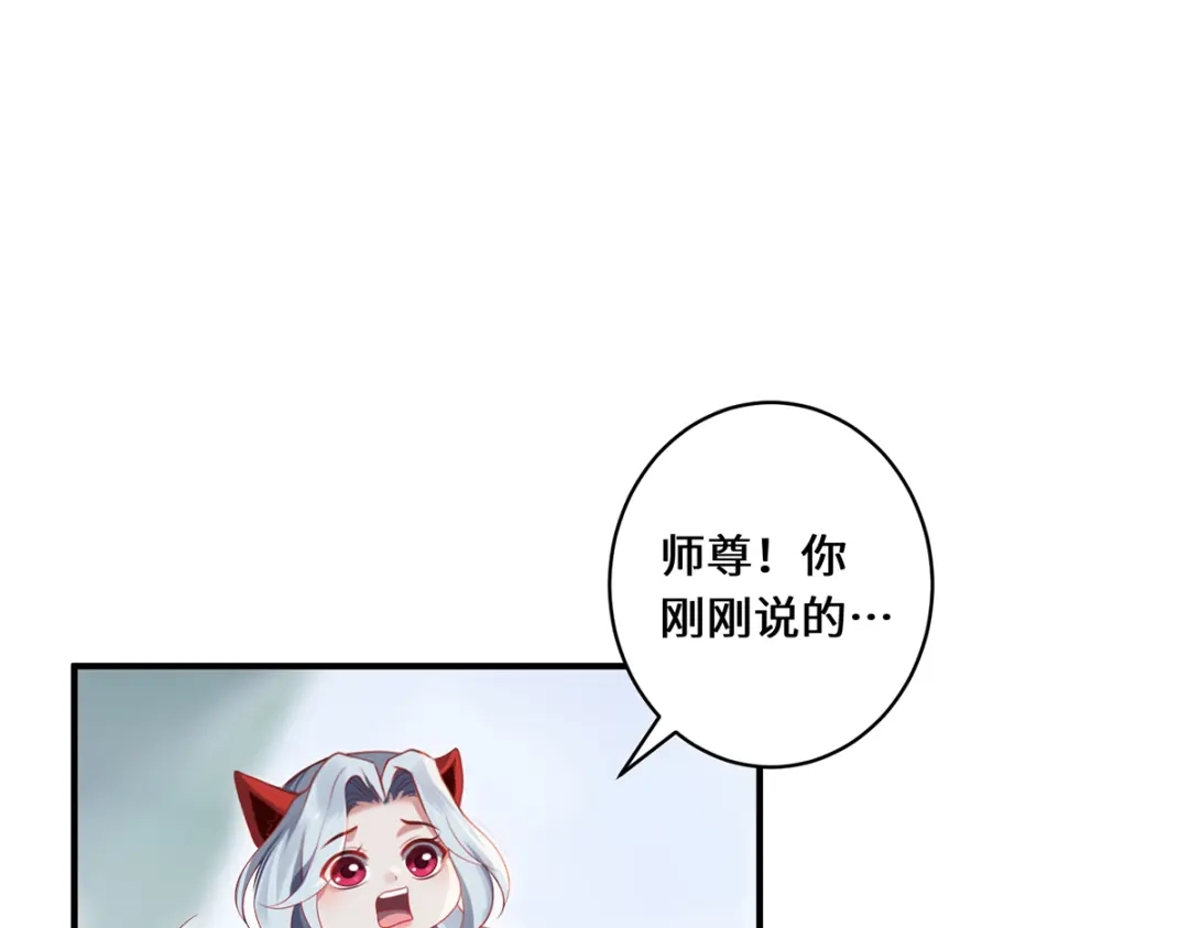 《吾本是猫》第77话 心魔 第58页