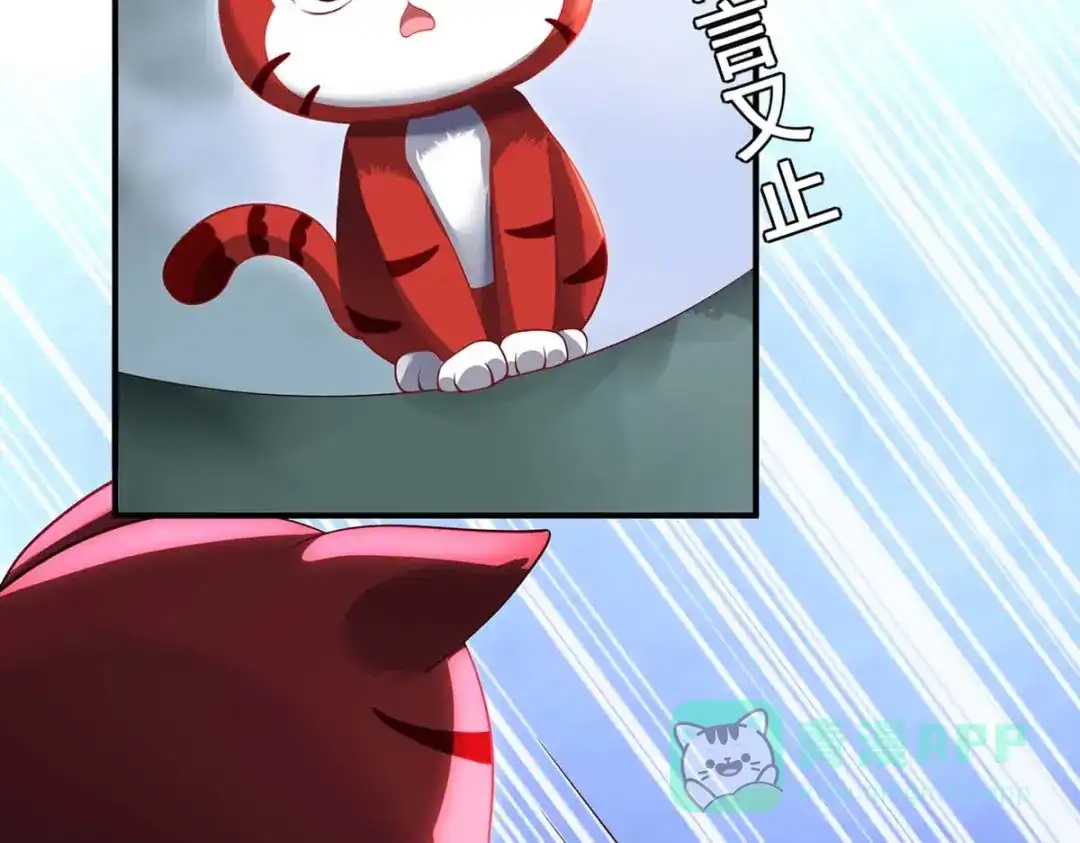 《吾本是猫》第77话 心魔 第36页
