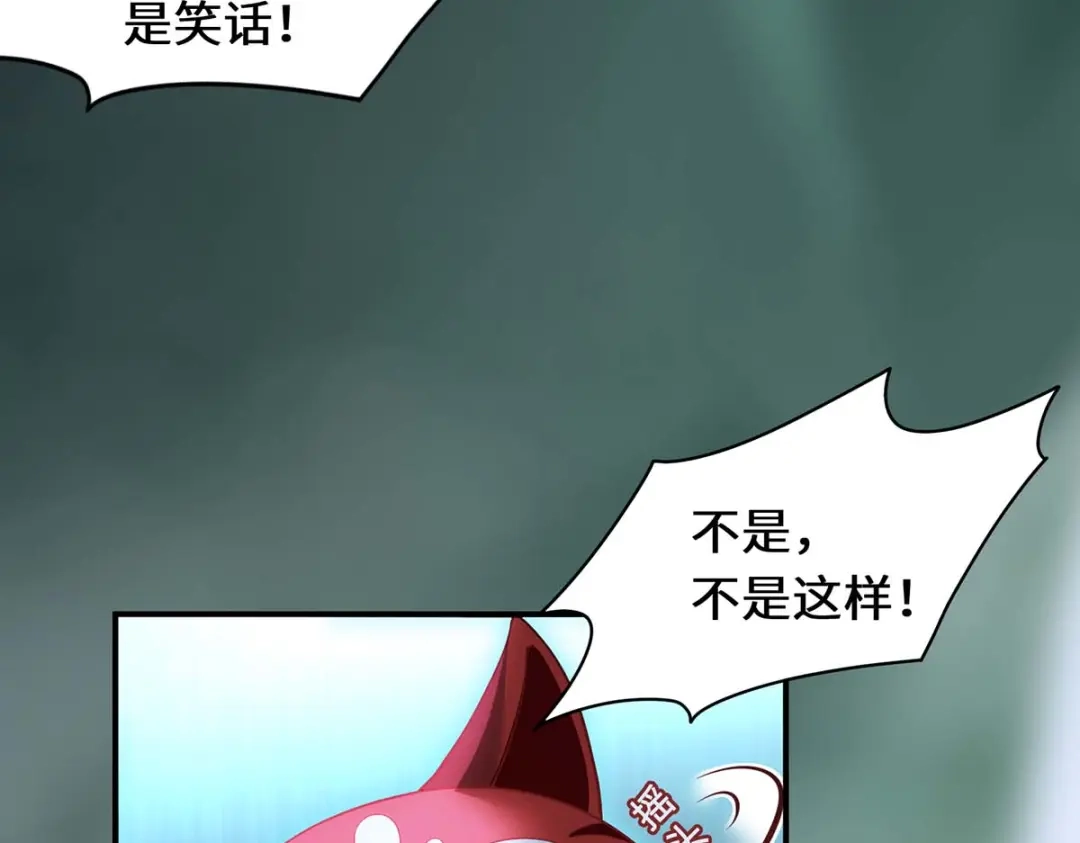 《吾本是猫》第77话 心魔 第47页