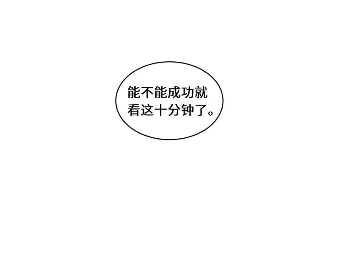 《吾本是猫》第77话 心魔 第22页