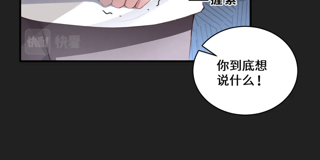 《吾本是猫》第6话 一触即发 第60页
