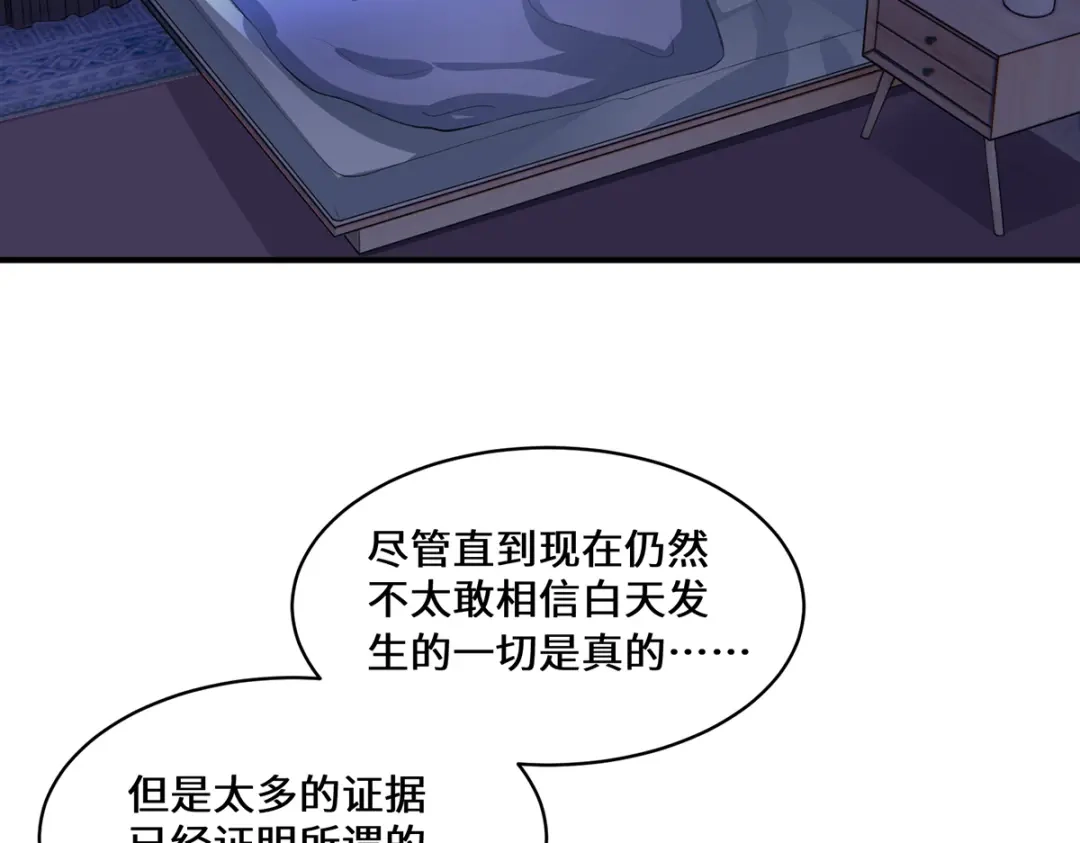 《吾本是猫》第6话 一触即发 第40页