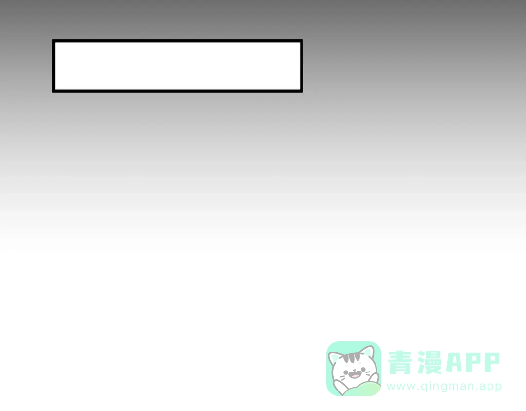 《吾本是猫》第6话 一触即发 第66页
