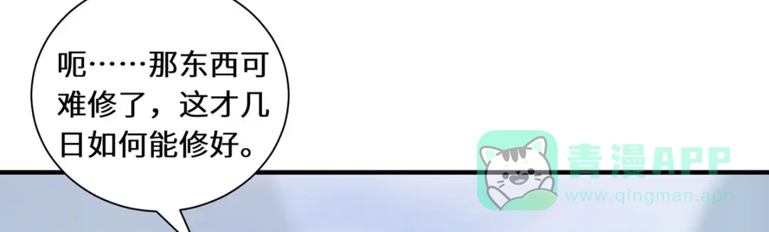 《吾本是猫》第78话 执念至此 第61页
