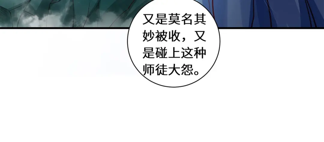 《吾本是猫》第78话 执念至此 第22页