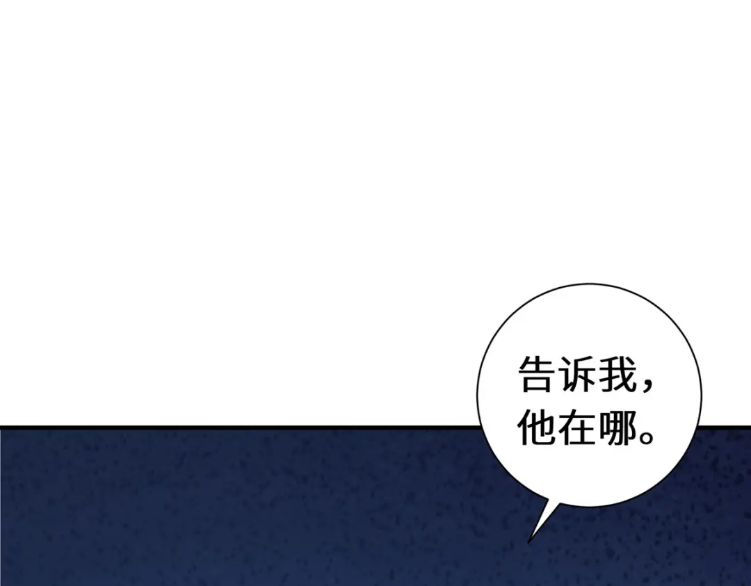 《吾本是猫》第78话 执念至此 第72页