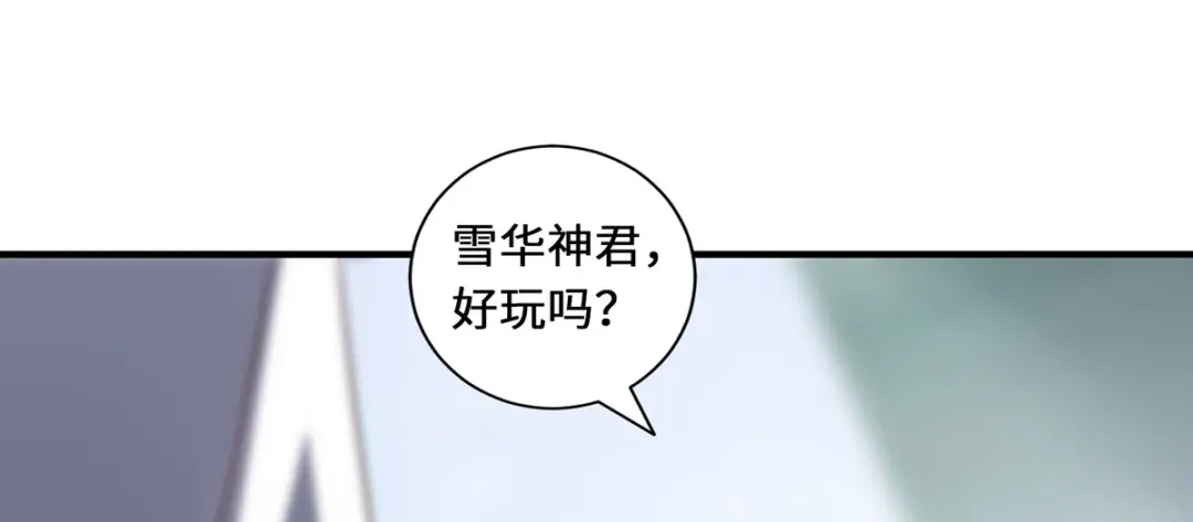 《吾本是猫》第78话 执念至此 第43页