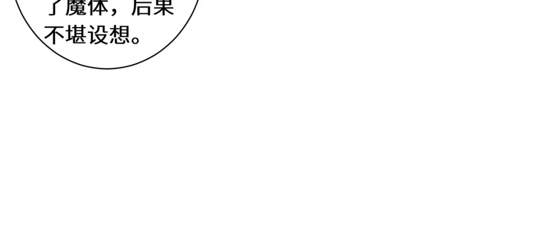 《吾本是猫》第78话 执念至此 第25页