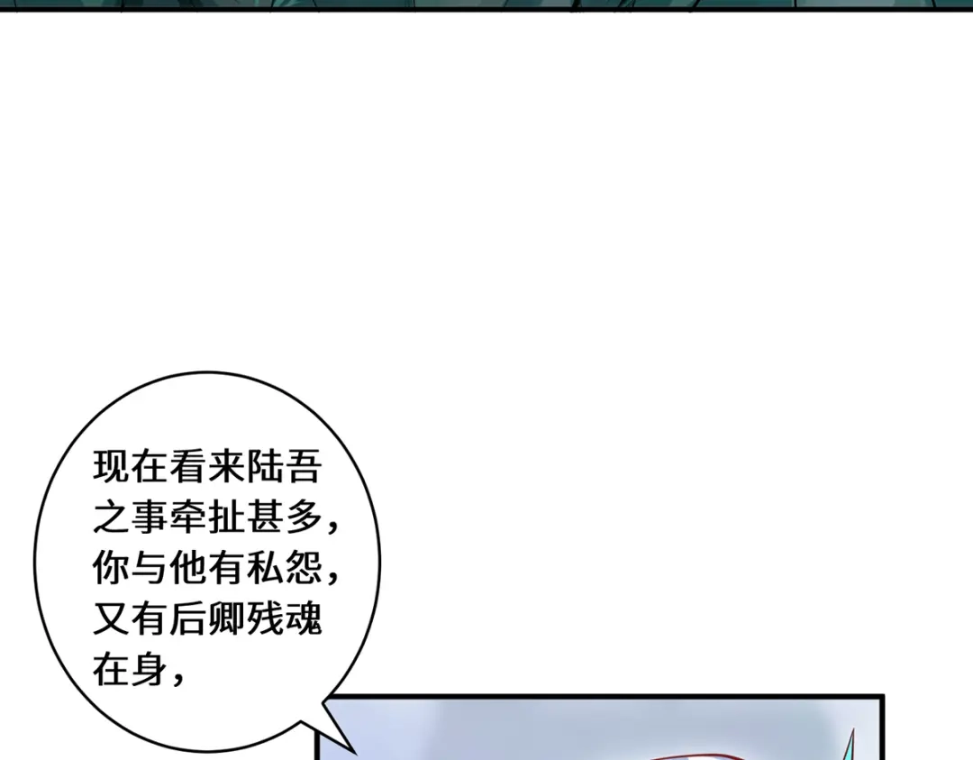《吾本是猫》第79话 威胁 第44页