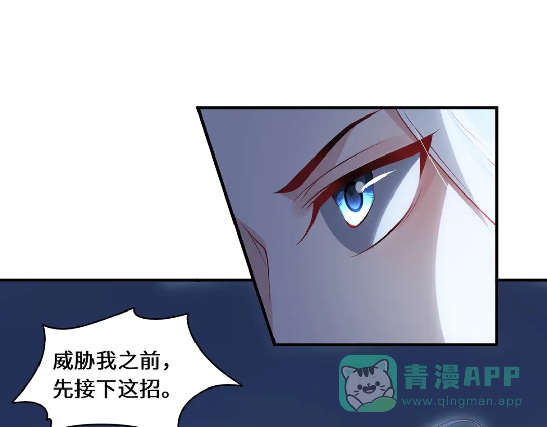 《吾本是猫》第79话 威胁 第66页