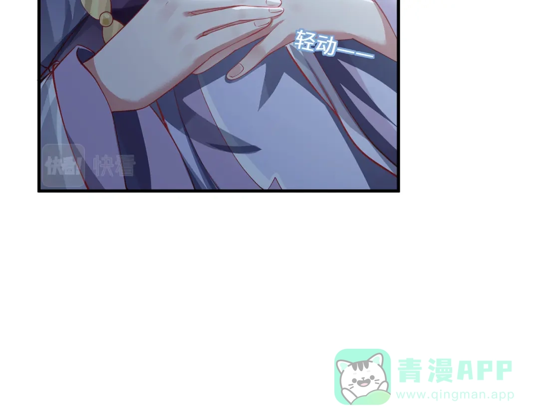 《吾本是猫》第79话 威胁 第6页