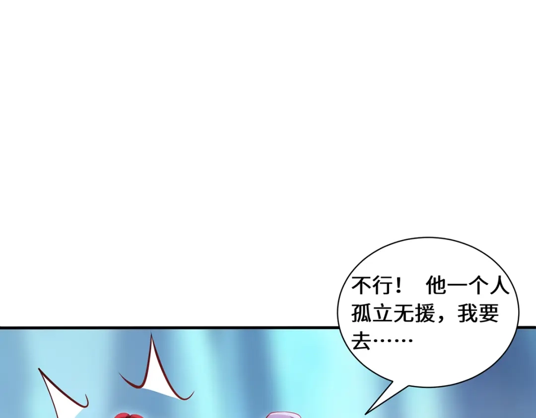 《吾本是猫》第79话 威胁 第30页