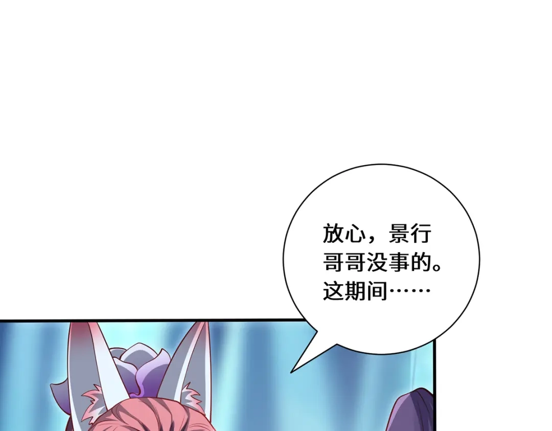《吾本是猫》第79话 威胁 第22页