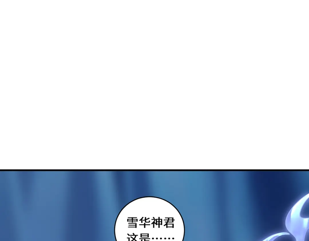 《吾本是猫》第80话 上古轶事 第5页