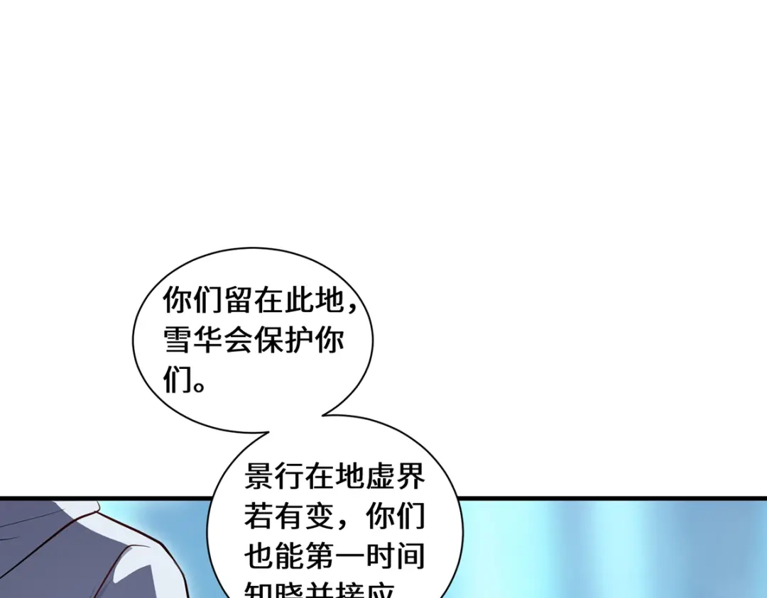 《吾本是猫》第81话 山高水长 第49页