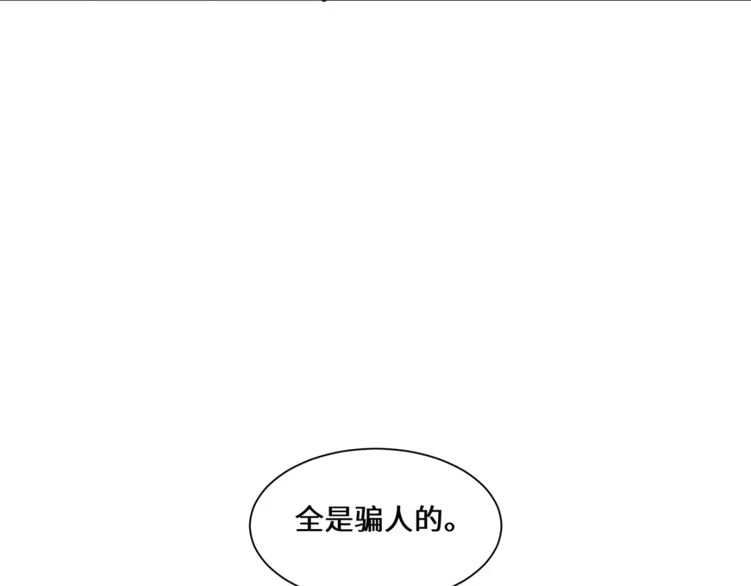 《吾本是猫》第81话 山高水长 第74页