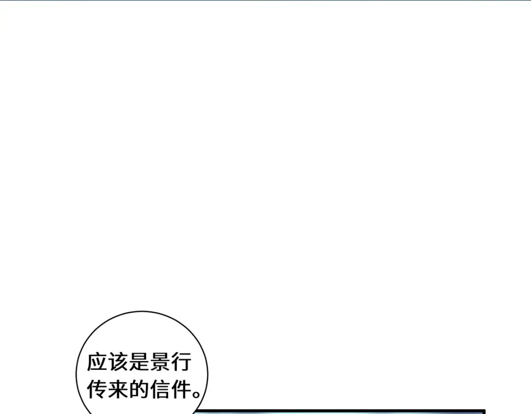 《吾本是猫》第81话 山高水长 第7页