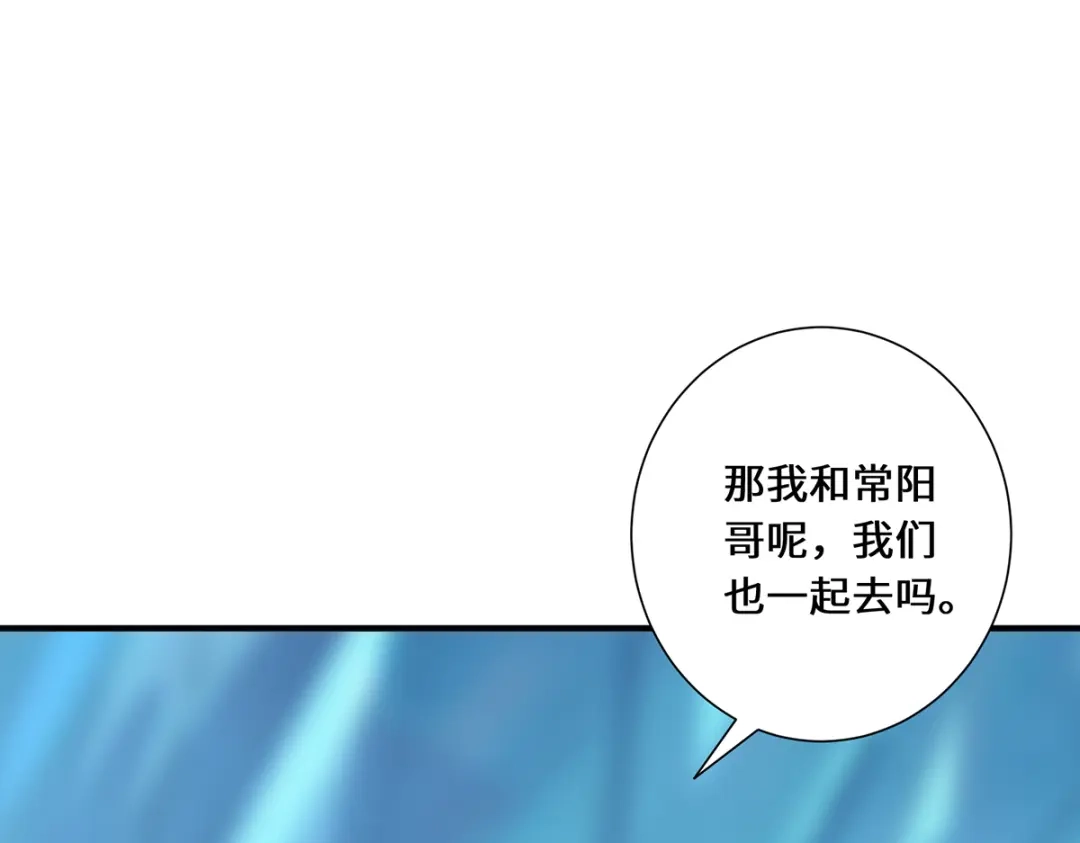 《吾本是猫》第81话 山高水长 第47页