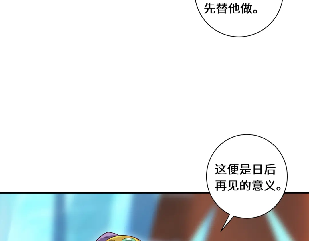 《吾本是猫》第81话 山高水长 第44页