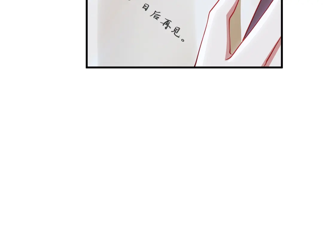《吾本是猫》第81话 山高水长 第12页