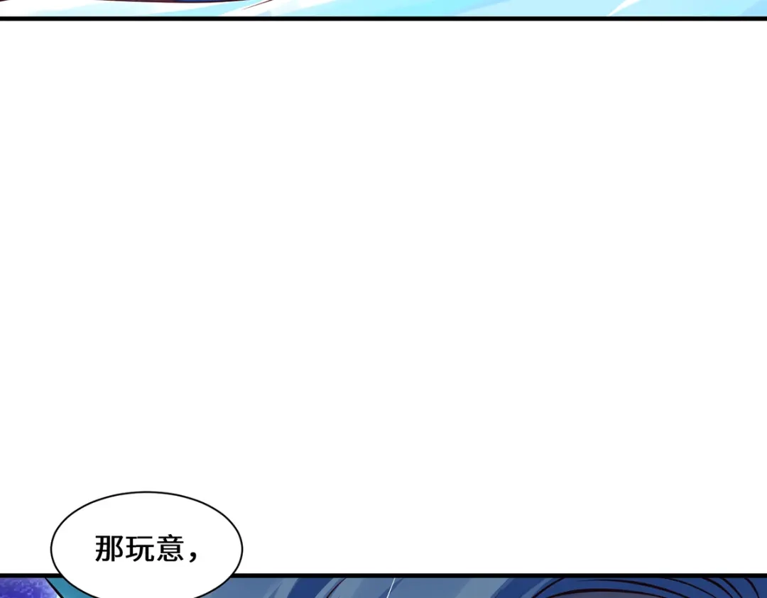《吾本是猫》第81话 山高水长 第72页